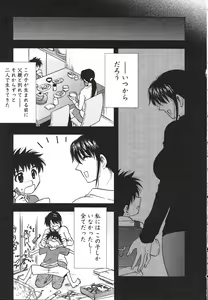 Page 117 of Famicon. - preview thumbnail
