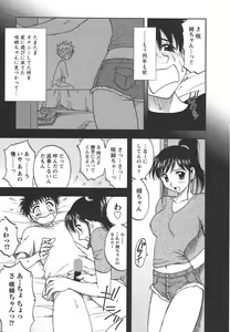 Page 77 of Famicon. - preview thumbnail