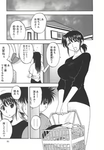 Page 99 of Famicon. - preview thumbnail