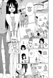Page 3 of Kyoudake Kanojo | นี่แหละแฟนของผม - preview thumbnail
