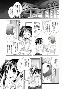 Page 4 of Hoo o Tsutau Namida ga Yozora no Hoshi ni Kawaru Toki. - preview thumbnail