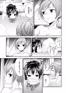 Page 8 of Hoo o Tsutau Namida ga Yozora no Hoshi ni Kawaru Toki. - preview thumbnail