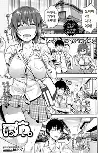 Muchi Ane. — hentai manga cover on Fhentai