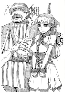 Page 5 of Sliding Dogeza 2013 - preview thumbnail