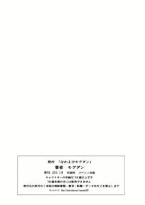 Page 42 of Ayanami Dai 5 Kai - preview thumbnail