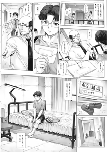 Page 9 of Ayanami Dai 5 Kai - preview thumbnail