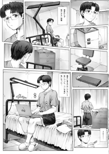 Page 10 of Ayanami Dai 5 Kai - preview thumbnail