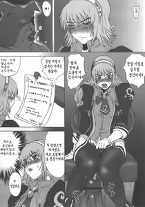 Page 4 of Cassandra Densetsu | Casandeula Jeonseol - preview thumbnail