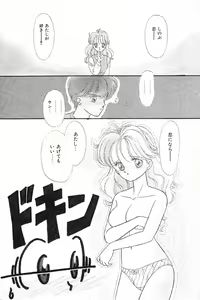 Page 5 of Pin to Kichaune - preview thumbnail