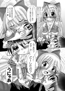 Page 14 of Naburarete Ai... Rantou!? - preview thumbnail