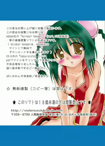 Page 2 of Naburarete Ai... Rantou!? - preview thumbnail
