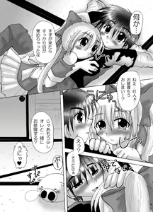 Page 22 of Naburarete Ai... Rantou!? - preview thumbnail