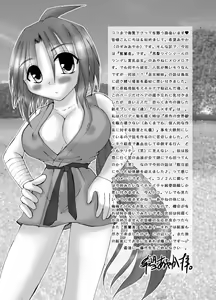 Page 23 of Naburarete Ai... Rantou!? - preview thumbnail