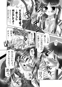 Page 6 of Naburarete Ai... Rantou!? - preview thumbnail