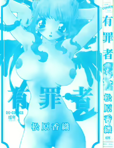Page 2 of Yuuzaisha - preview thumbnail