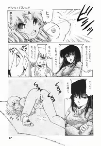 Page 33 of Moeru Onna Sacchan - preview thumbnail