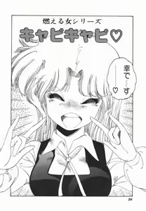 Page 40 of Moeru Onna Sacchan - preview thumbnail