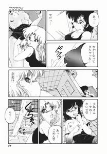 Page 59 of Moeru Onna Sacchan - preview thumbnail