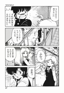 Page 67 of Moeru Onna Sacchan - preview thumbnail