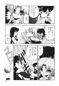 Page 77 of Moeru Onna Sacchan - preview thumbnail