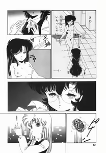 Page 92 of Moeru Onna Sacchan - preview thumbnail