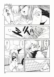 Page 97 of Moeru Onna Sacchan - preview thumbnail