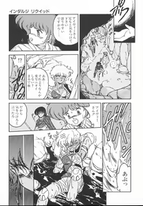 Page 107 of Kinyoubi No Houkago - preview thumbnail