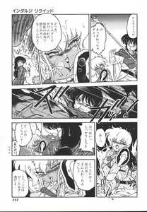 Page 113 of Kinyoubi No Houkago - preview thumbnail