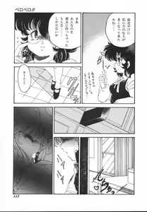 Page 119 of Kinyoubi No Houkago - preview thumbnail
