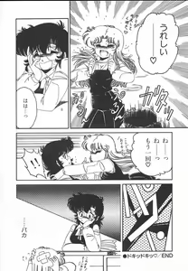 Page 154 of Kinyoubi No Houkago - preview thumbnail