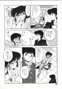 Page 28 of Kinyoubi No Houkago - preview thumbnail
