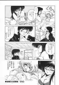 Page 42 of Kinyoubi No Houkago - preview thumbnail