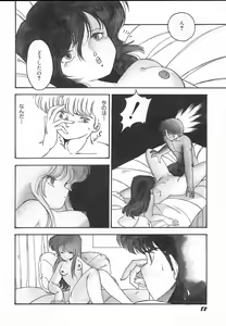 Page 84 of Kinyoubi No Houkago - preview thumbnail