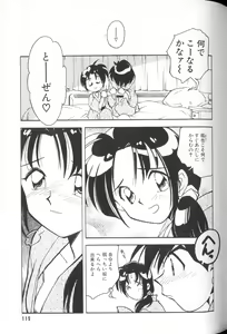 Page 121 of Comic Alice Club Vol. 1 - preview thumbnail