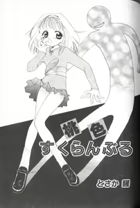 Page 137 of Comic Alice Club Vol. 1 - preview thumbnail
