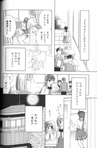 Page 152 of Comic Alice Club Vol. 1 - preview thumbnail