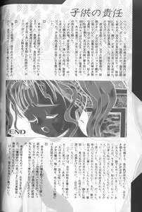 Page 168 of Comic Alice Club Vol. 1 - preview thumbnail