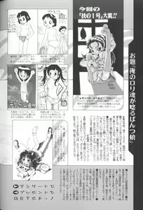Page 182 of Comic Alice Club Vol. 1 - preview thumbnail