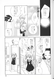 Page 21 of Comic Alice Club Vol. 1 - preview thumbnail