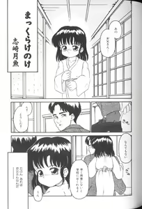 Page 67 of Comic Alice Club Vol. 1 - preview thumbnail