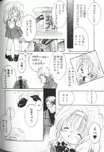 Page 82 of Comic Alice Club Vol. 1 - preview thumbnail
