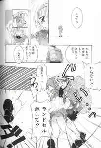 Page 84 of Comic Alice Club Vol. 1 - preview thumbnail