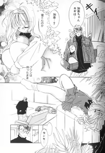 Page 87 of Comic Alice Club Vol. 1 - preview thumbnail