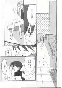 Page 112 of Comic Alice Club Vol. 2 - preview thumbnail
