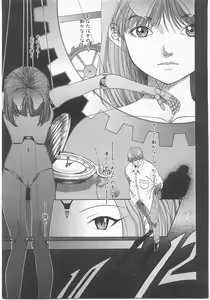 Page 148 of Comic Alice Club Vol. 2 - preview thumbnail