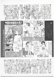 Page 184 of Comic Alice Club Vol. 2 - preview thumbnail