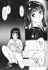 Page 124 of Comic Alice Club Vol. 3 - preview thumbnail