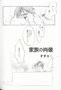 Page 13 of Comic Alice Club Vol. 3 - preview thumbnail