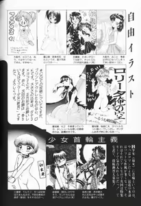 Page 181 of Comic Alice Club Vol. 3 - preview thumbnail
