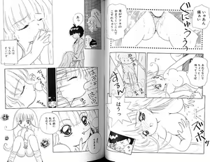 Page 40 of Futari no Sugar Lesson - preview thumbnail